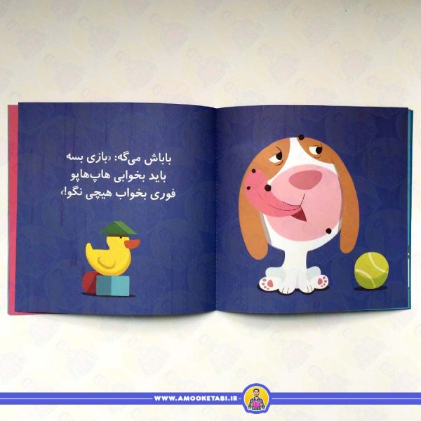 قیمت کتاب کودک سلام نابغه ۷ - هاپ‌هاپو بازی می‌کند