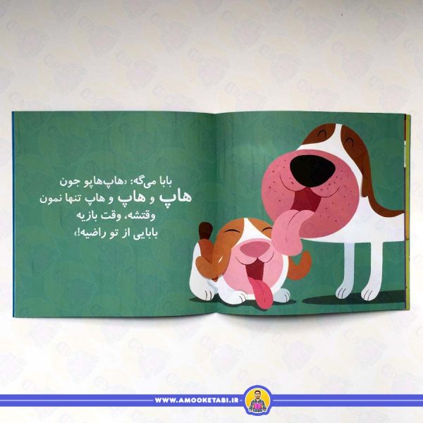 خرید کتاب کودک کتاب سلام نابغه ۷ - هاپ‌هاپو بازی می‌کند