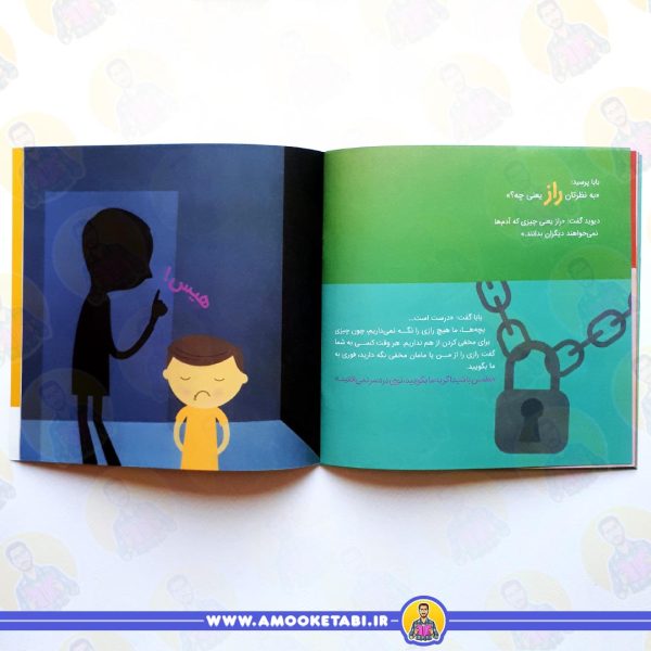 خرید کتاب همه ی بدنم را خدا آفریده