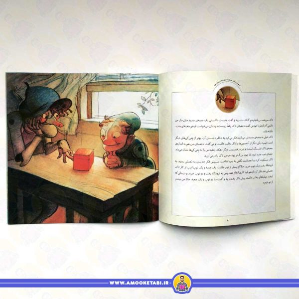 تو برای من عزیزترینی از مجموعه پانچلو