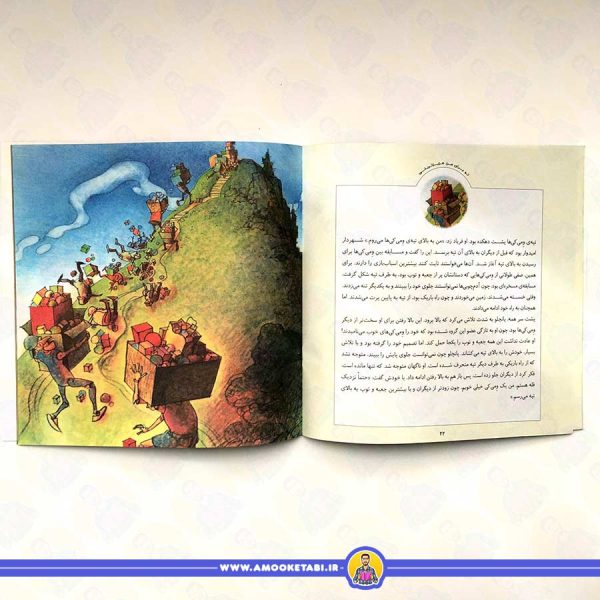 تو برای من عزیزترینی از مجموعه پانچلو