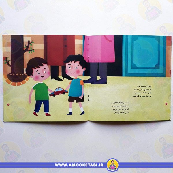 خرید کتاب چی می خوام چی نمی خوام