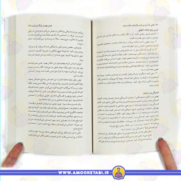 قیمت و خرید کتابی ارزو میکنید والدینتان خوانده بودند