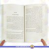 خرید کتابی ارزو میکنید والدینتان خوانده بودند
