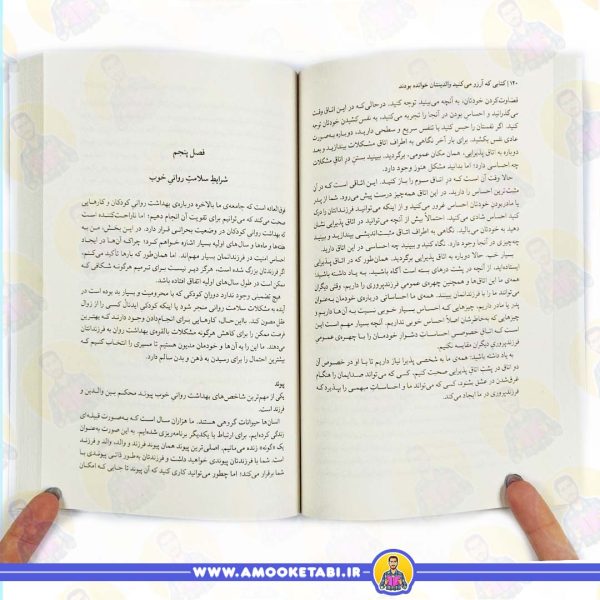 خرید کتابی ارزو میکنید والدینتان خوانده بودند
