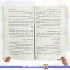 خرید و قیمت کتابی ارزو میکنید والدینتان خوانده بودند