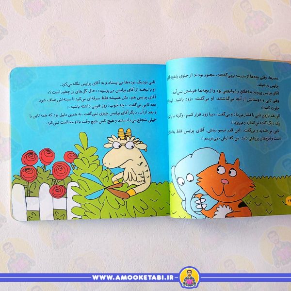 قیمت کلاس کوچولوها - جیبی