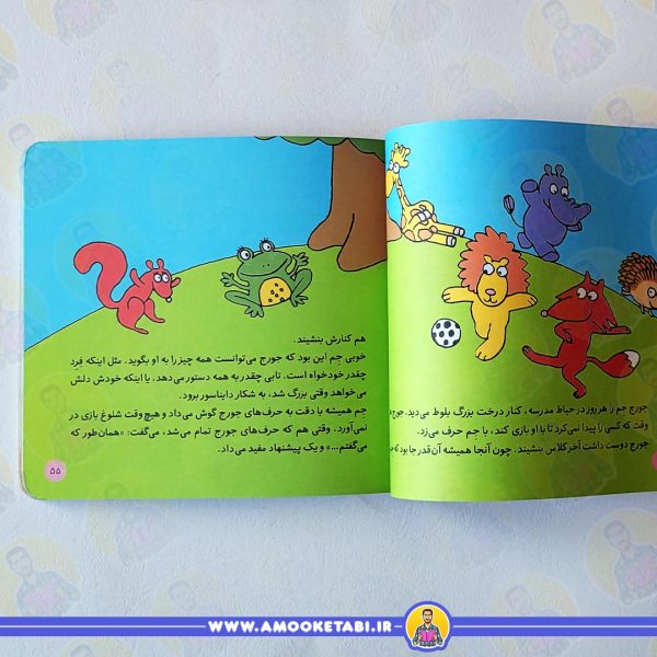 قیمت و خرید کلاس کوچولوها - جیبی