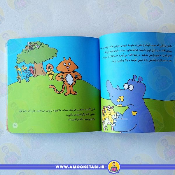 کتاب کلاس کوچولوها - جیبی