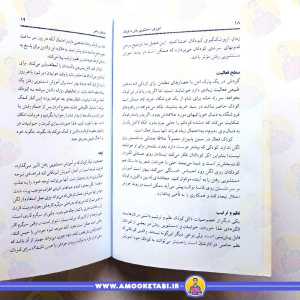 خرید آموزش دستشویی رفتن به کودکان