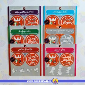 مجموعه کودک باهوش من 3 سالگی عمو کتابی