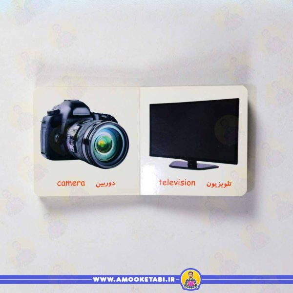 خرید کتاب وسایل خانه اولین کتاب من