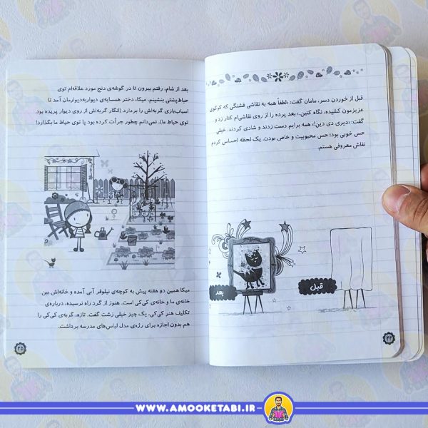 قیمت من کدومم کوکو زندگی خوشمزه من