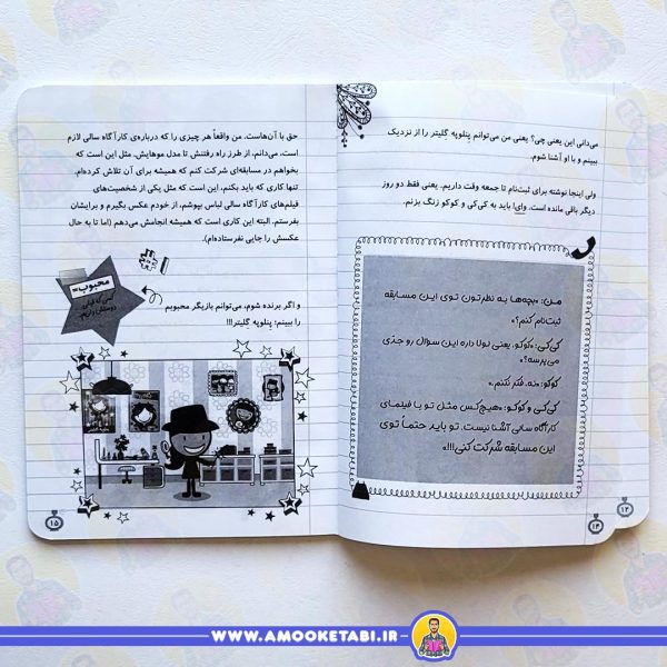 خرید من کدومم - لولا (زندگی باشکوه من )