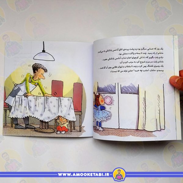 من و داداشم (بچه بگیر بخواب!)