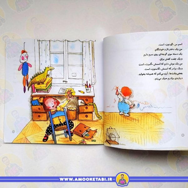 من و داداشم (پوشک دیگه بسه!)