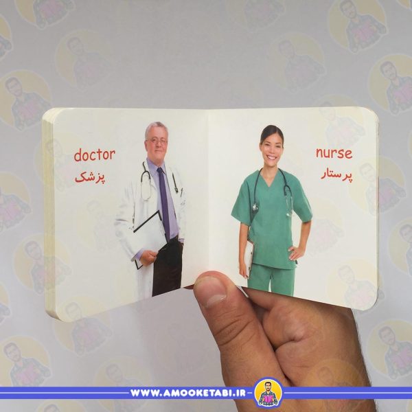 قیمت و خرید اولین کتاب من - مشاغل