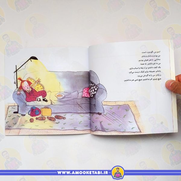 خرید کتاب کودک من و داداشم (یه بچه ی دیگه؟ چه بامزه!)