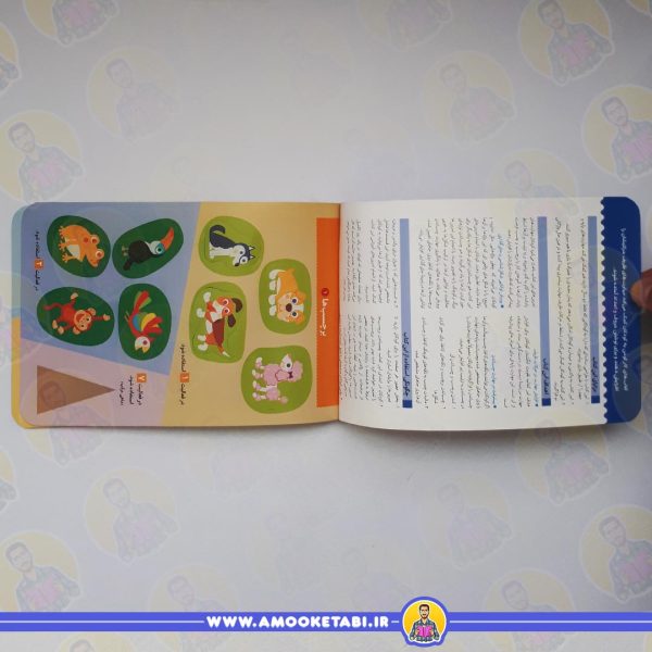 خرید کتاب کودک کومن بیا بچسبانیم حیوانات