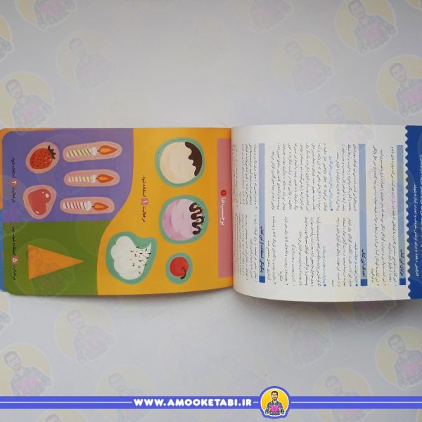 خرید و قیمت کتاب کومن بیا بچسبانیم مواد غذایی