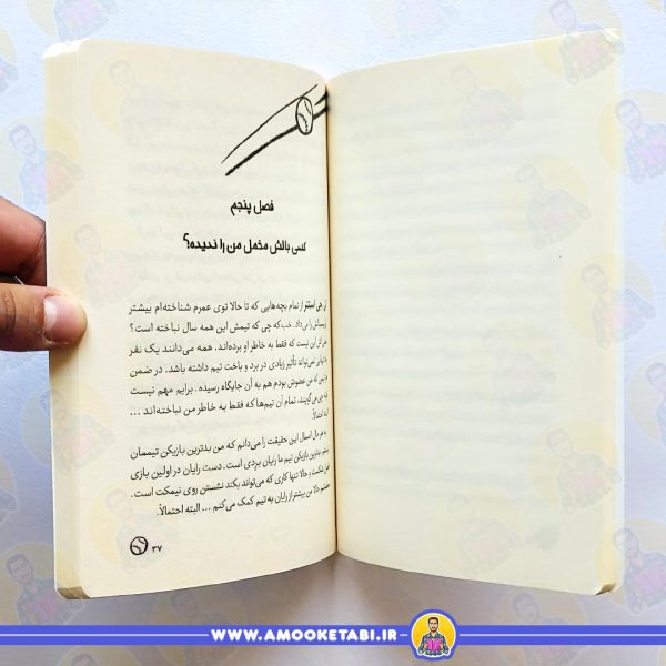 قیمت لاغر استخوانی 1 عمو کتابی