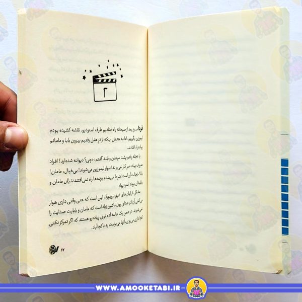 کتاب لاغر استخوانی2 عمو کتابی