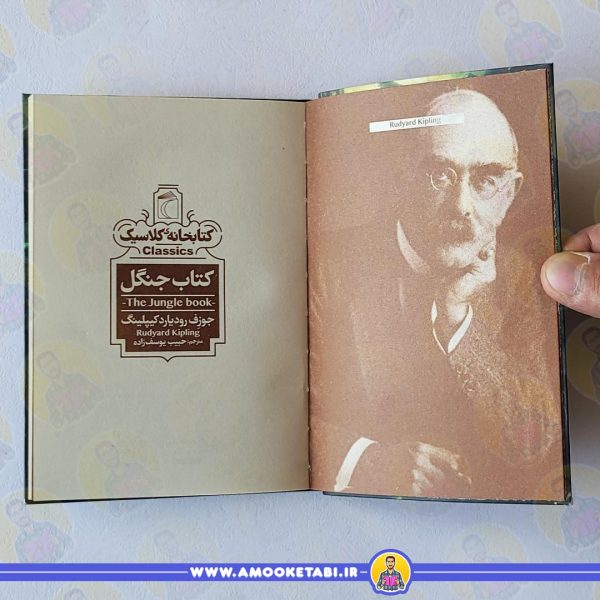 خرید کتاب جنگل (کتابخانه کلاسیک)