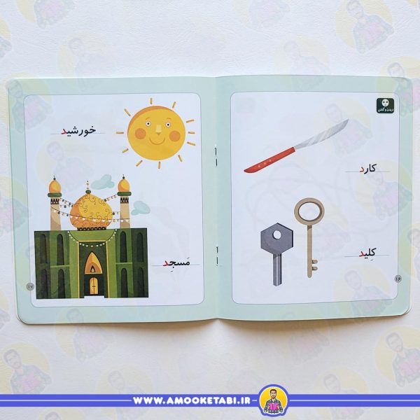 خرید خودم می‌خوانم 4