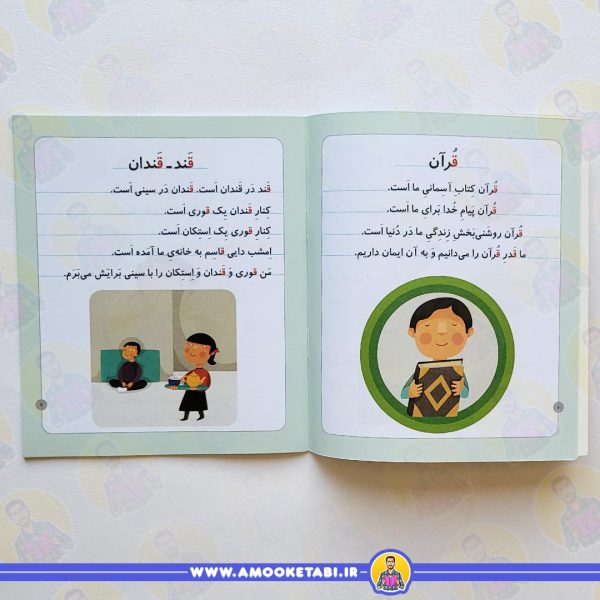 قیمت خودم می خوانم 25