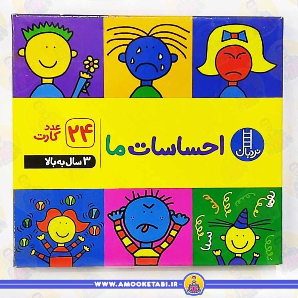 24 عدد کارت احساسات ما عمو کتابی