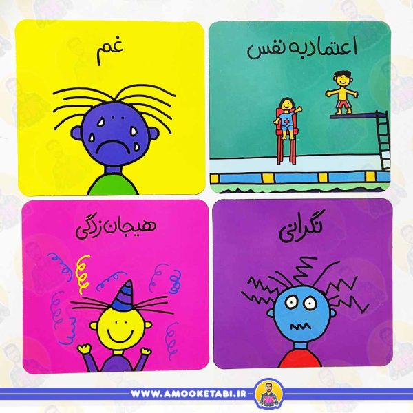 قیمت 24 عدد کارت احساسات ما
