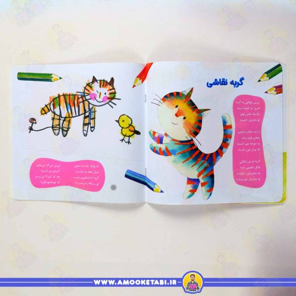 خرید کتاب نی نی وولکی تو ماه مهد کودکی