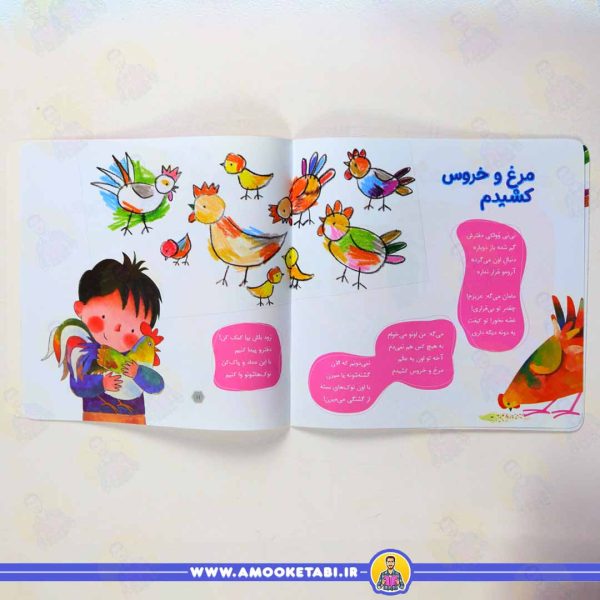 تصویر کتاب نی نی وولکی تو ماه مهد کودکی