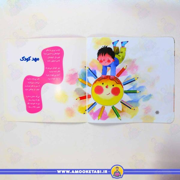 متن کتاب نی نی وولکی تو ماه مهد کودکی