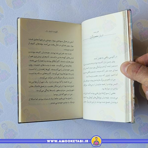 قیمت و خرید گوژپشت نتردام