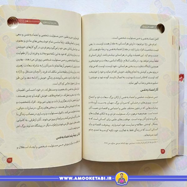صفحه داخلی لطیف مثل پرنیان