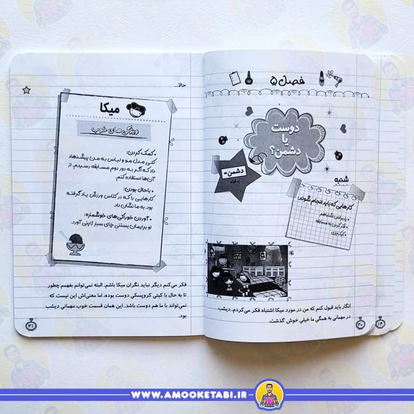 قیمت من کدومم - لولا (زندگی باشکوه من )