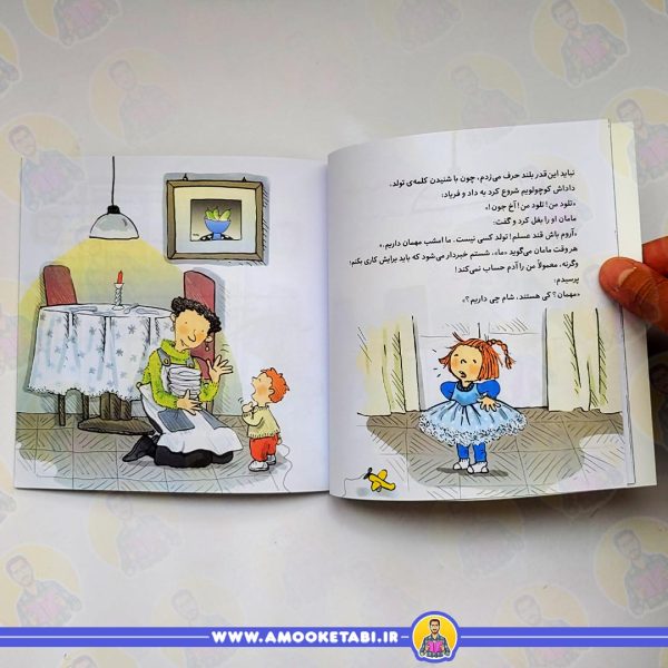 من و داداشم (بچه بگیر بخواب!)