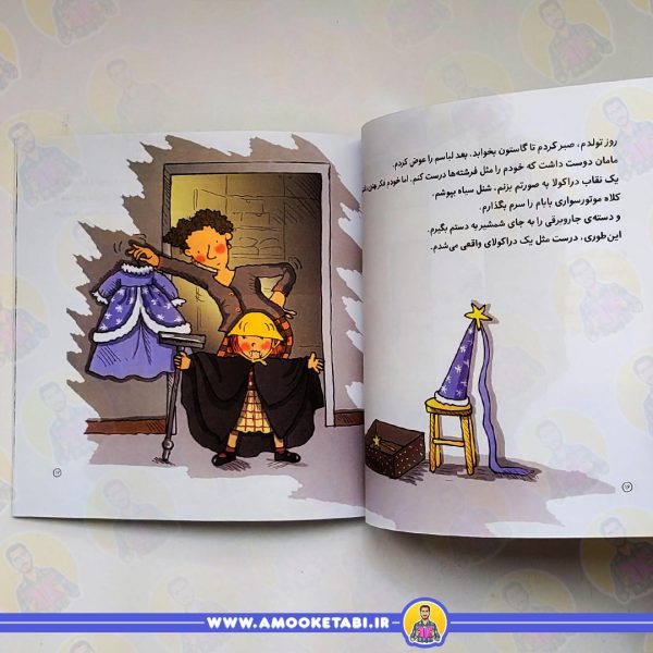 من و داداشم (بیا جشن تولد بگیریم!)