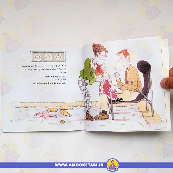 قیمت و خرید من و داداشم (یه بچه ی دیگه؟ چه بامزه!)