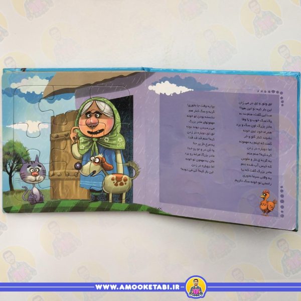 خرید بخون و بچین 5 (مهمان های ناخوانده)
