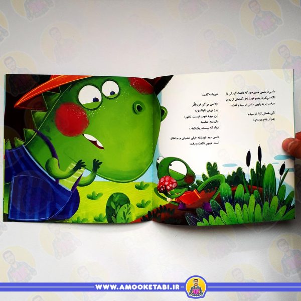 خرید داسی دایناسی 5 (قارچ سمی)
