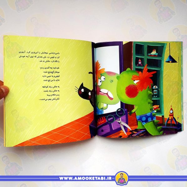 خرید داسی دایناسی 6 (موهای جنگلی)