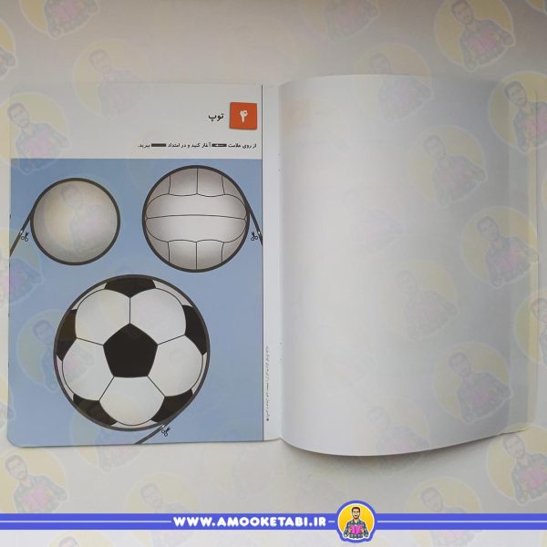 کتاب کودک کومن - ببریم 2 (3 تا 5 سال)