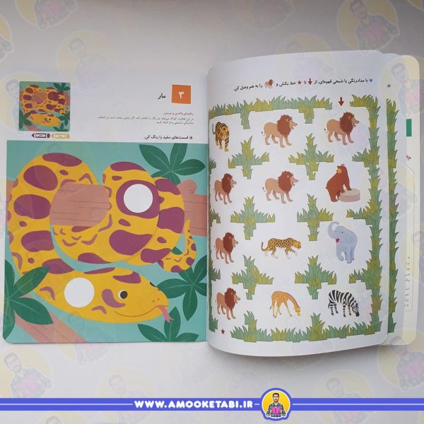 خرید کومن - رنگ کنیم 4 (4 تا 6 سال)