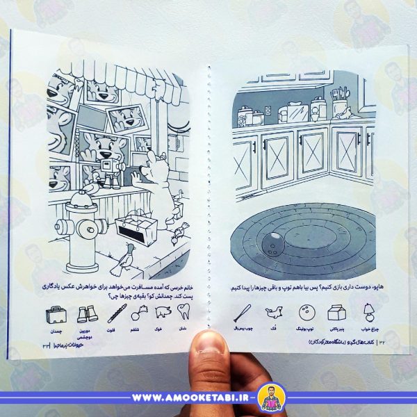 خرید گردو - حیوانات پر ماجرا
