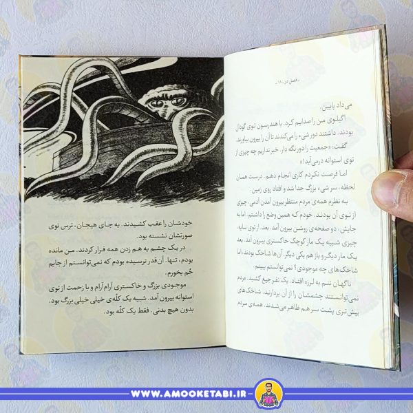 جنگ دنیاها (کتابخانه کلاسیک) کتاب کودک