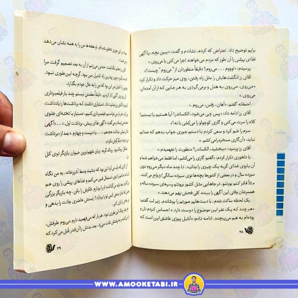 قیمت و خرید لاغر استخوانی2 عمو کتابی