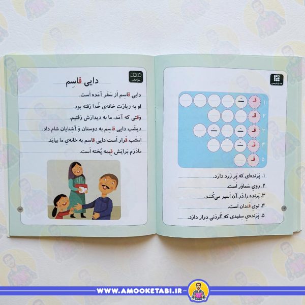 قیمت و خرید خودم می خوانم 25