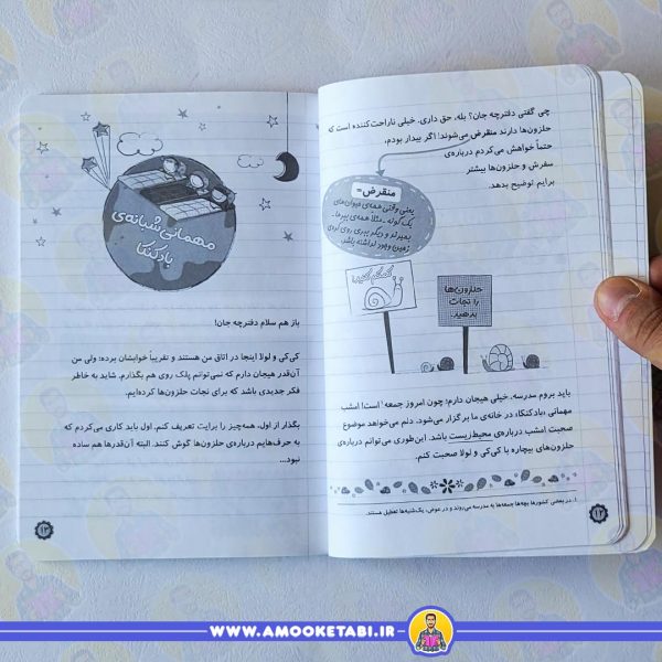 قیمت و خرید من کدومم کوکو زندگی خوشمزه من